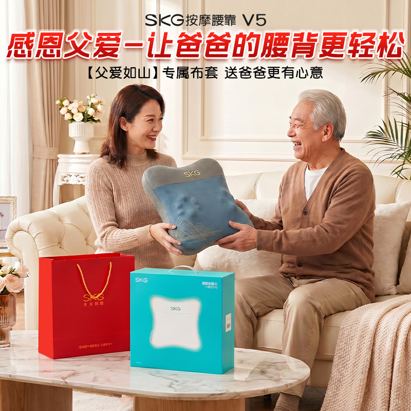 SKG腰部按摩器按摩仪按摩靠垫V5多功能全自动揉捏全身按摩靠垫