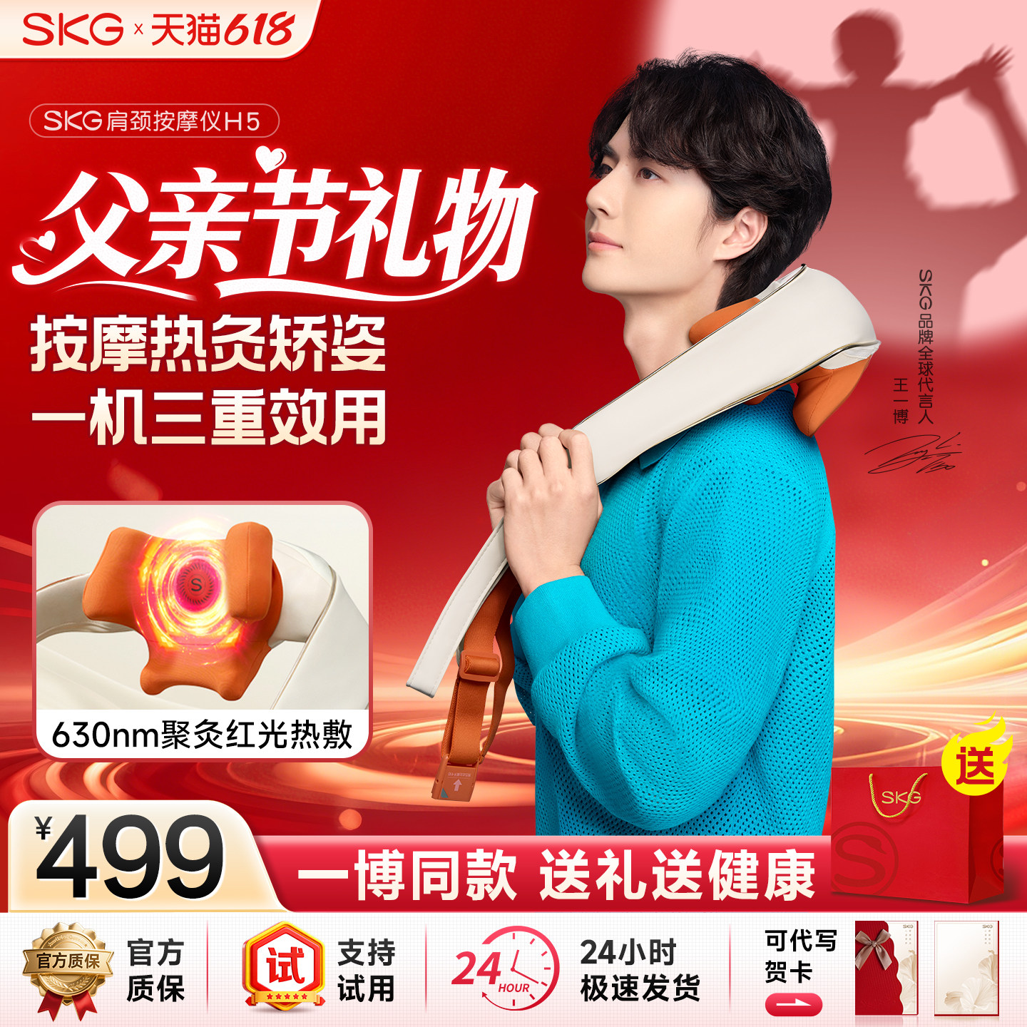 父亲节礼物SKG肩颈按摩仪颈椎按摩器正品H5膀斜方肌揉捏披肩神器