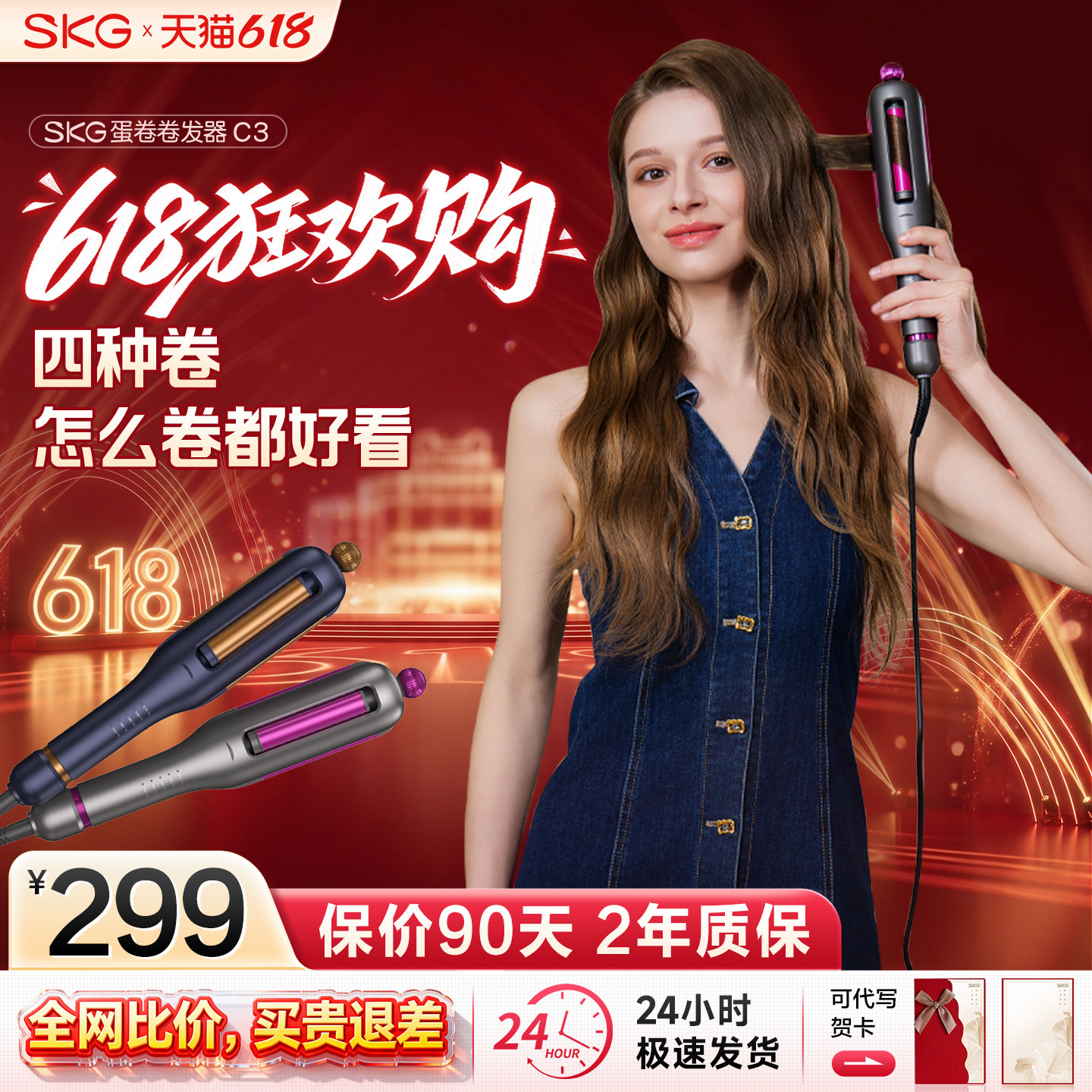 skg卷发棒35mm负离子蛋卷头卷发神器蓬松持久定型不伤头发宿舍用
