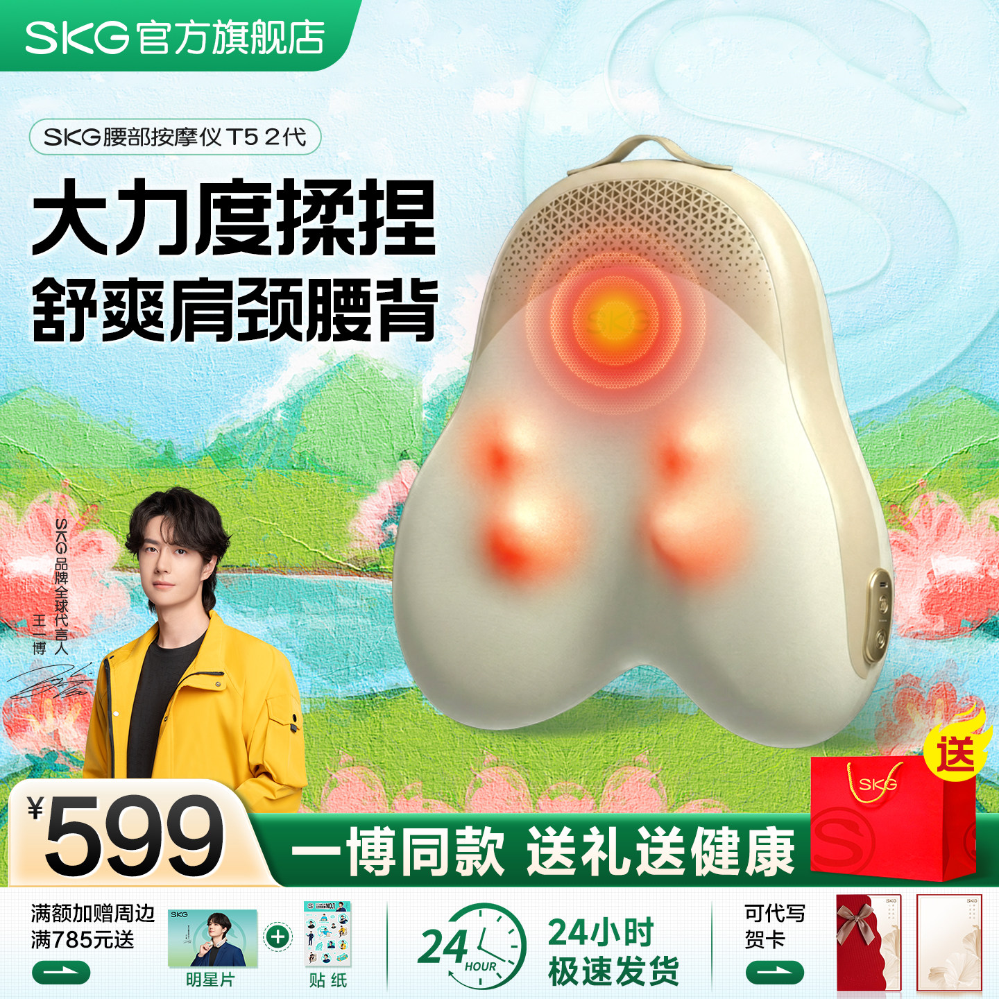 SKG腰部按摩仪器T52Ultra背部颈椎全自动揉捏靠垫神器生日礼物