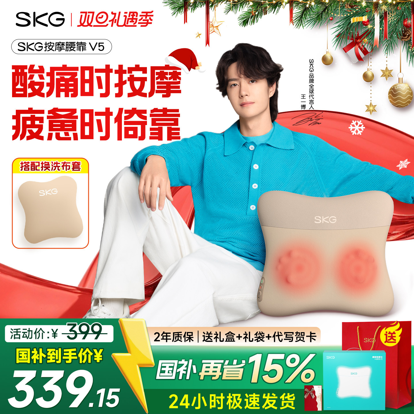 圣诞礼物skg腰部按摩仪器V5全自动揉捏全身背部颈椎腰靠垫神器