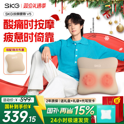 新年礼物skg腰部按摩仪器V5全自动揉捏全身背部颈椎腰靠垫神器