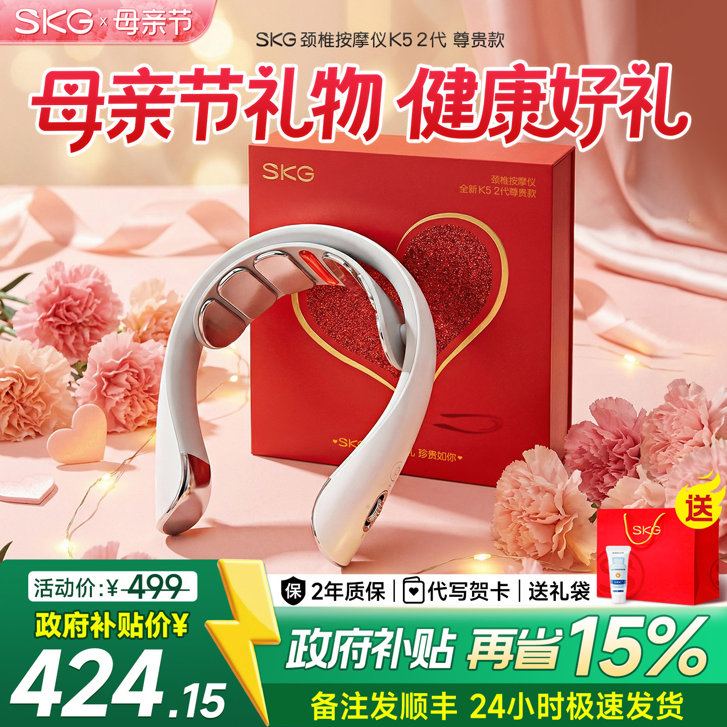 母亲节礼物skg肩颈按摩仪k52颈椎按摩器正品脉冲热敷颈部脖子神器