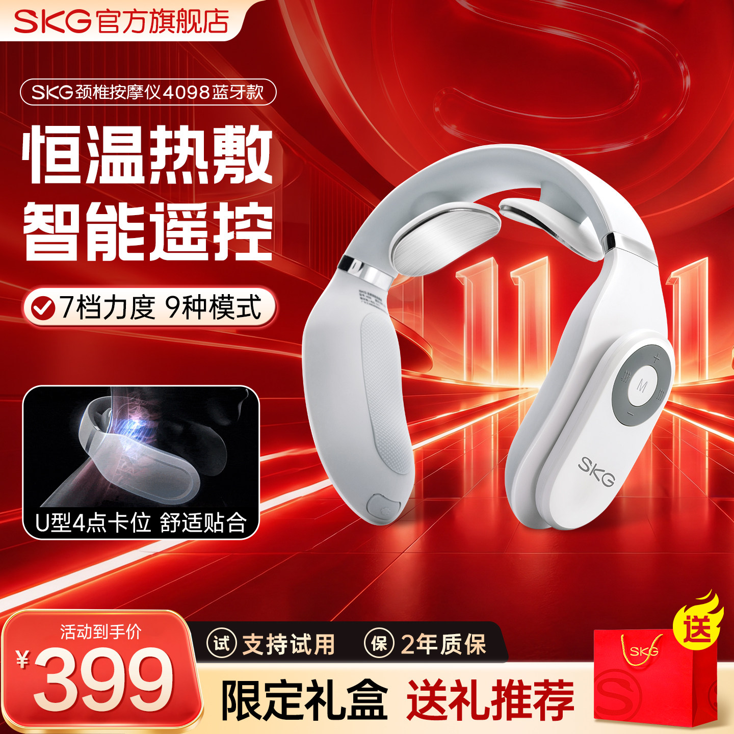 skg颈椎按摩器正品4098肩颈按摩仪护颈仪脖子脉冲颈部热敷神器