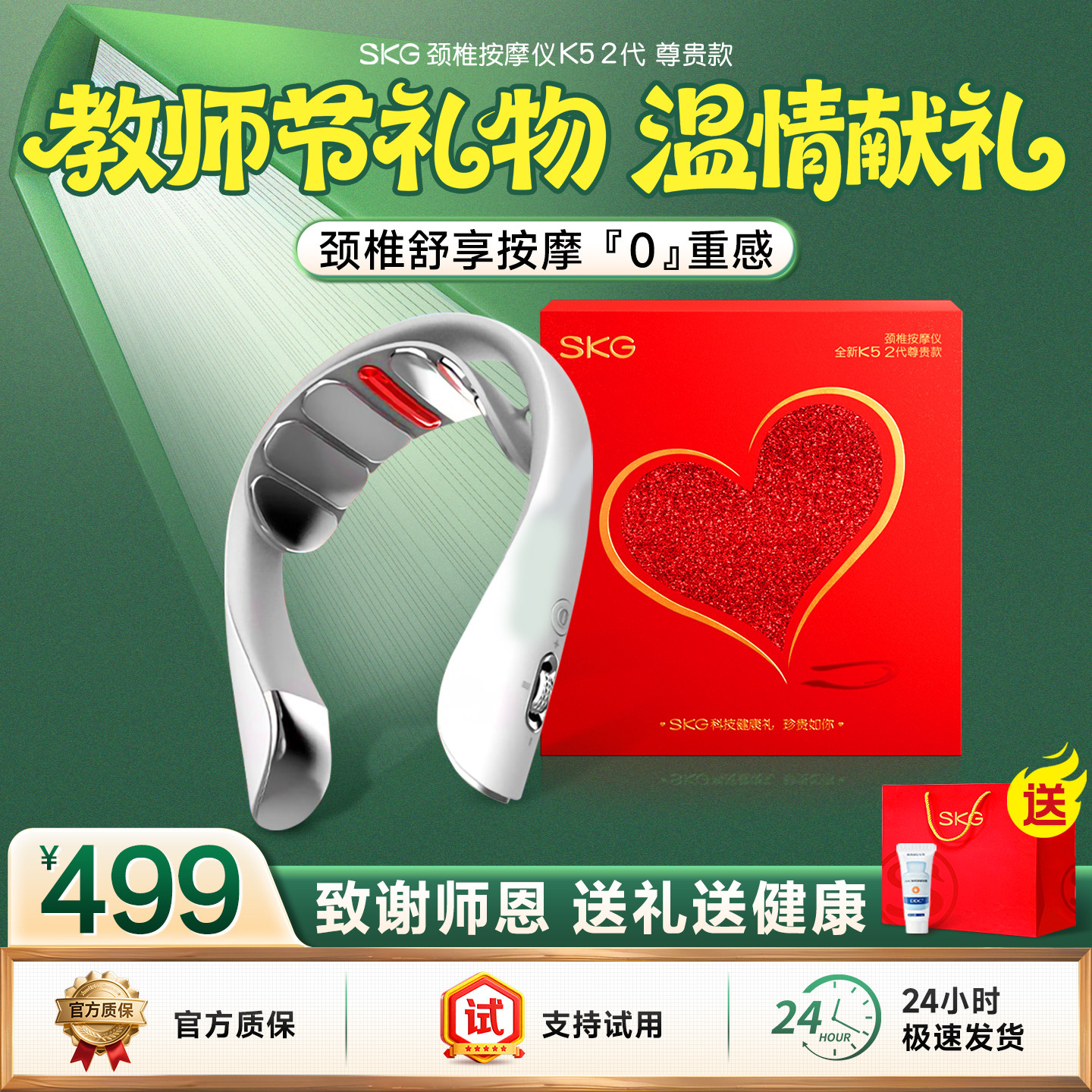 教师节礼物skg肩颈按摩仪k52颈椎按摩器正品脉冲热敷颈部脖子神器