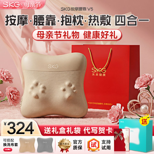 【王一博同款】skg腰部按摩器V5