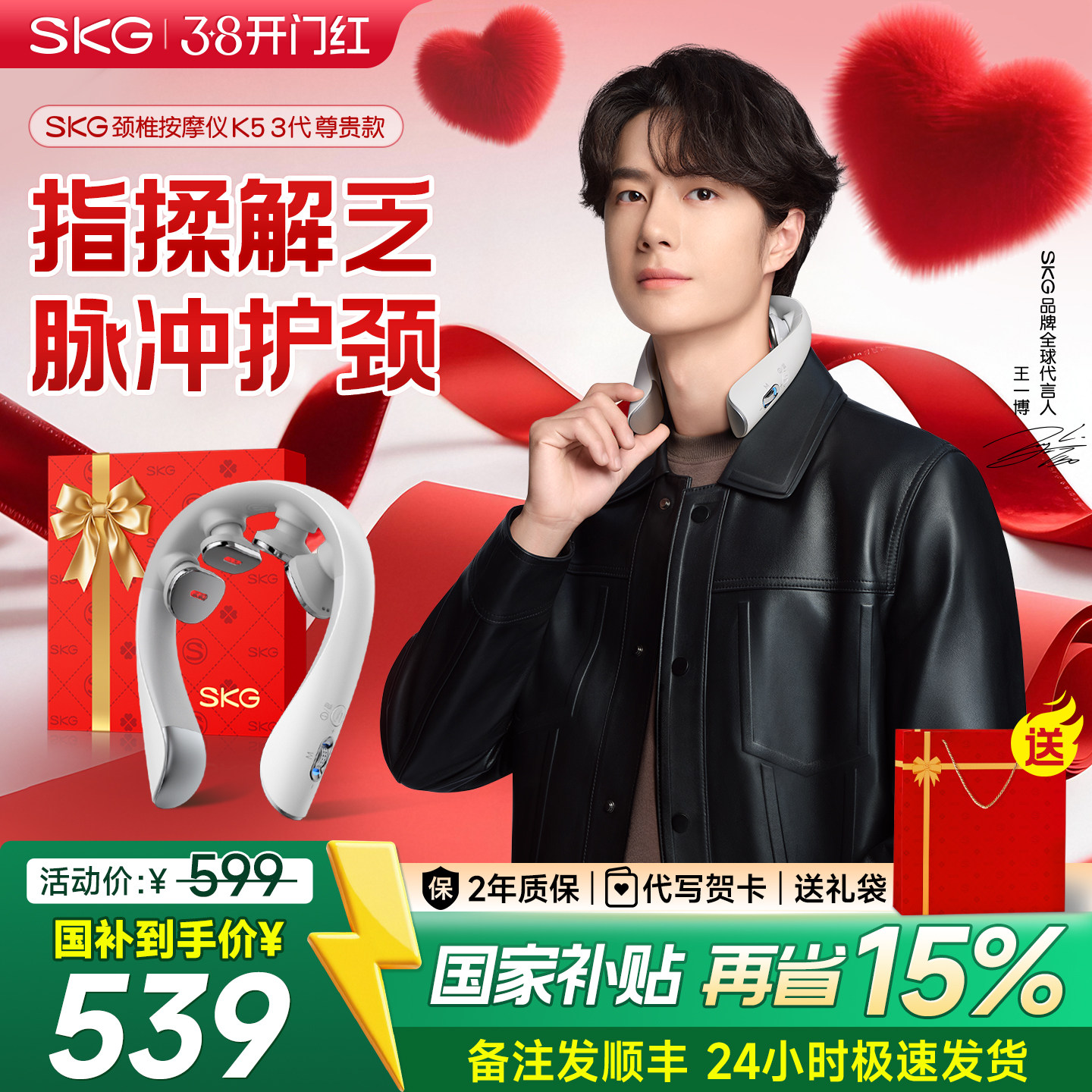 三八节妇女礼物SKG颈椎按摩器正品肩颈按摩仪脉冲颈部热敷脖子K53