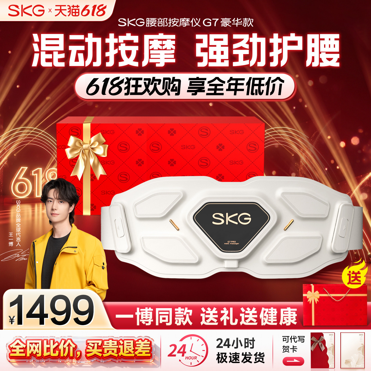 [毕业礼物]skg腰部按摩仪器G7豪华震动热敷护腰带缓解腰疼痛神器