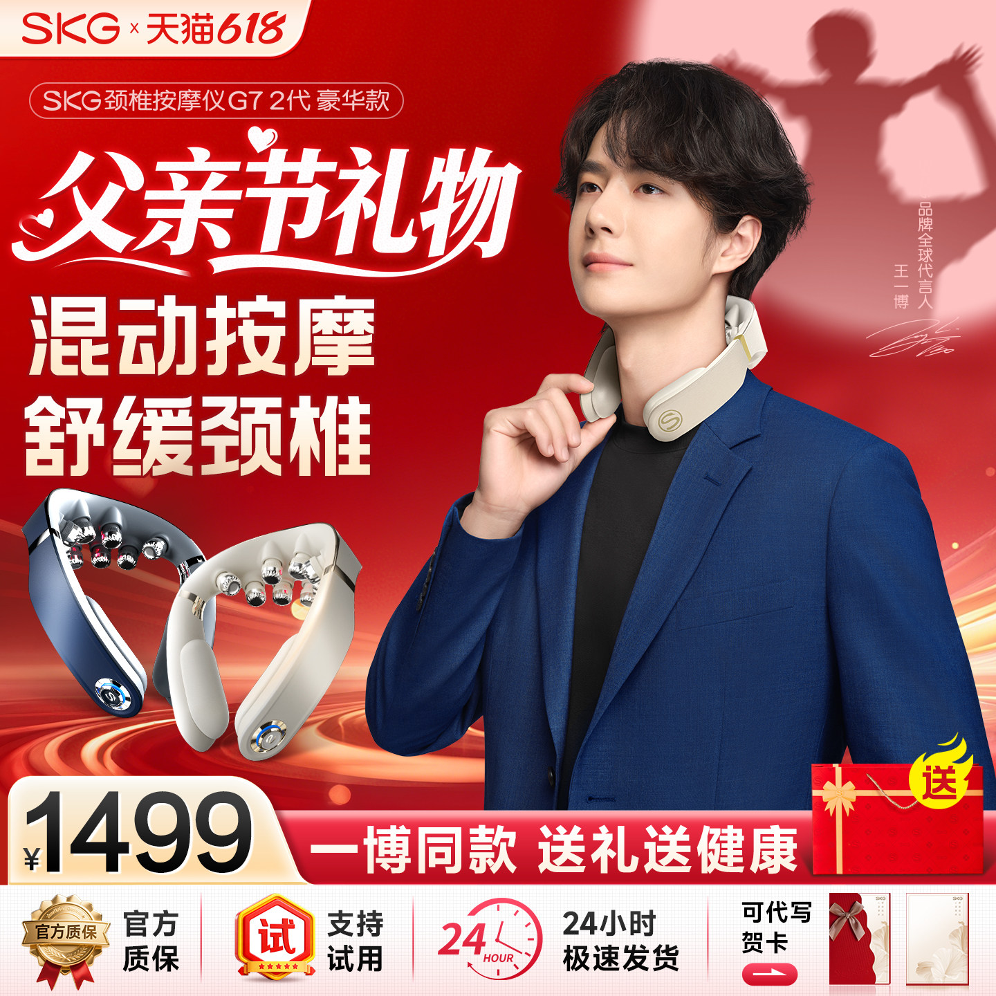 父亲节礼物SKG肩颈按摩仪G72代颈椎按摩器正品热敷脖子护颈神器