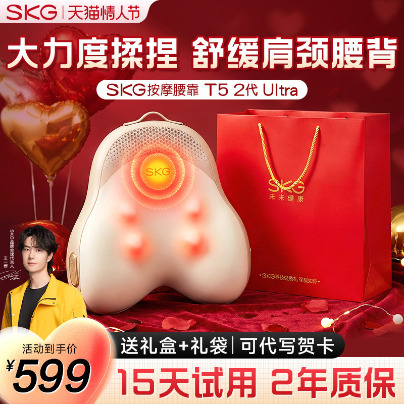 情人节礼物SKG腰部按摩仪器背部颈椎全自动揉捏全身靠垫T52Ultra