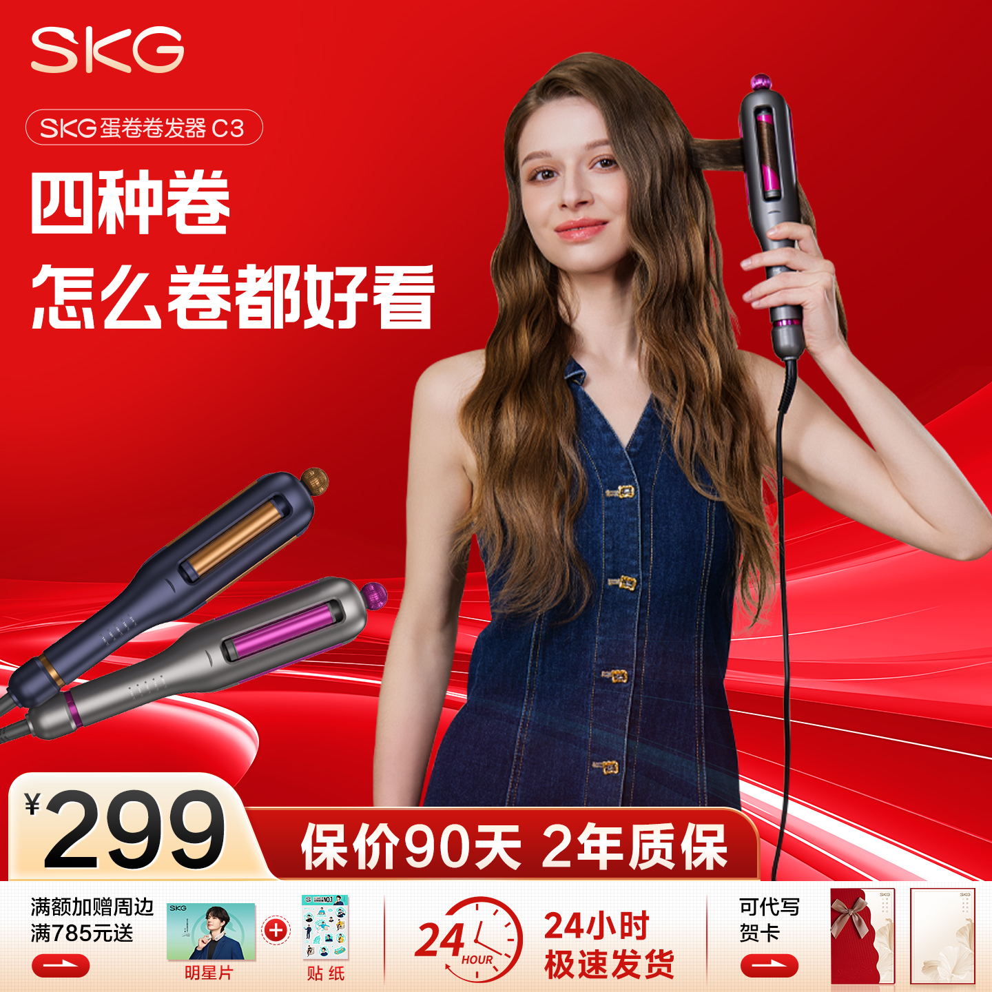 skg负离子大波浪卷发棒持久定型