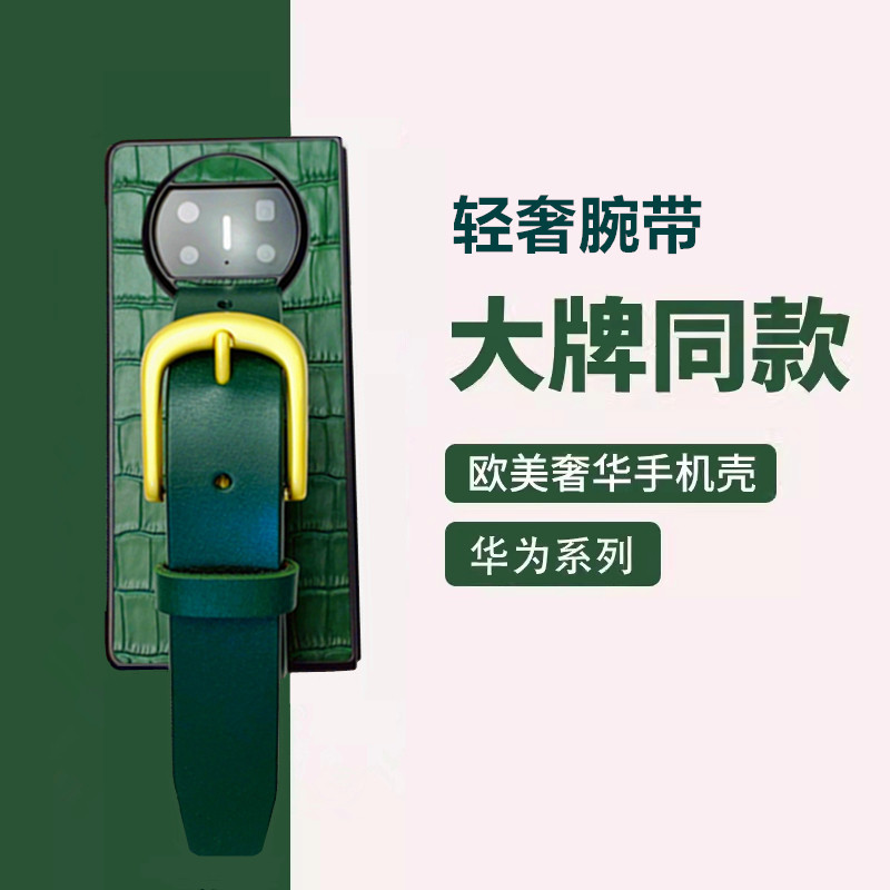 华为matex3头层真皮腕带手机壳