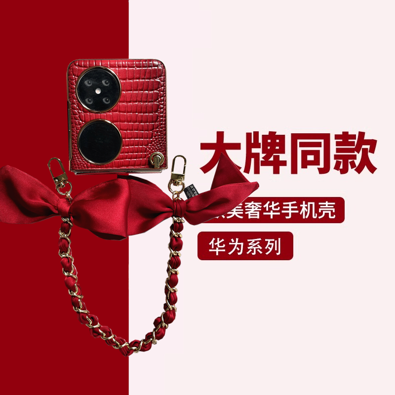 高级感真皮新款适用华为pocket 2手机壳折叠屏5G防摔套手提链挂绳时尚斜挎可背挂绳p60pockets保护壳气质潮女