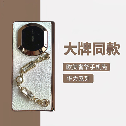 精致优雅！适用华为matex7手机壳新款x6典藏版壳膜一体保护套x5防窥折叠屏全包x3防摔magicV中轴铰链fold外女