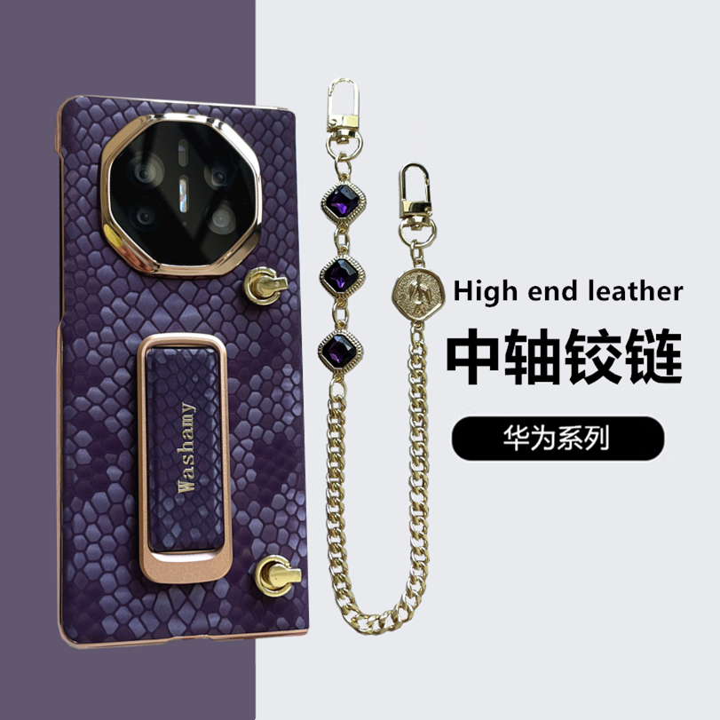高档真皮适用华为Mate X6手机壳折叠屏mate X5典藏版保护套X3新款女中轴铰链支架高级感手提斜挎挂绳防摔外壳