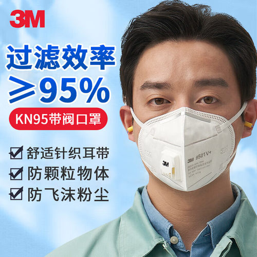3M带阀折叠口罩防工业粉尘防雾霾