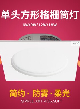 辉帅led筒灯 格栅筒灯15cm宽黑色网格子吊顶10cm葡萄架专用方形灯