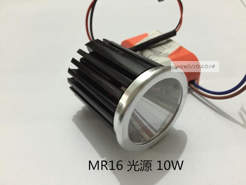 LED射灯 MR16 cob射灯QR80 QR111射灯专用光源 7w12w30w