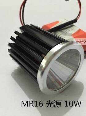 LED射灯 MR16 cob射灯QR80 QR111射灯专用光源 7w12w30w
