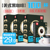 苏根美式 0蔗糖0脂肪即溶白芸豆咖啡浓香速溶咖啡云南 黑咖啡粉20g