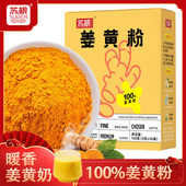 肉桂粉咖啡姜撞奶黄金奶健身调料烘焙冲 30条纯粉 苏根 姜黄粉5g