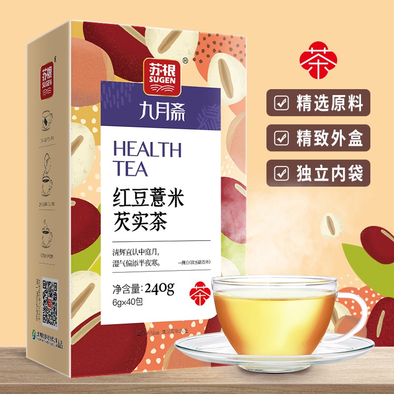苏根红豆薏米芡实茶6g*40 袋破损玫瑰花茶猴头菇丁香玉米须桑叶茶