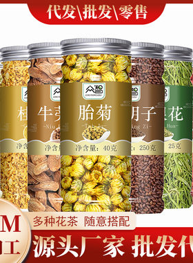 单品花果茶菊花桂圆红枣干枸杞