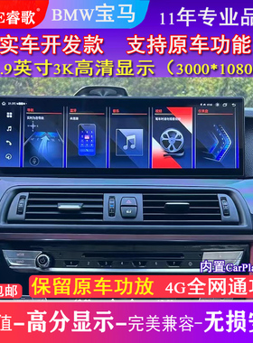 适用宝马X1X2X3X4X5X61系宝马1系2系3系4系5系7系GT中控大屏导航