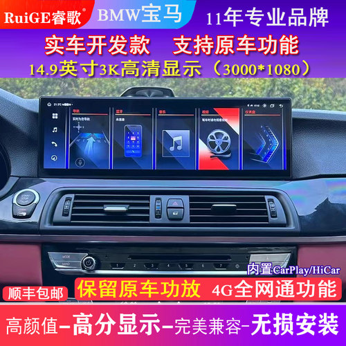 5系3系2系导航一体机睿歌宝马