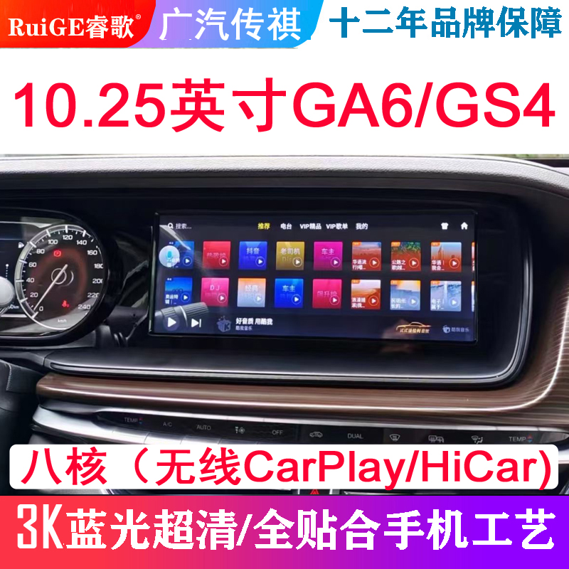 适用于广汽传祺GS4/GS5/GA3/GA6安卓智能中控导航360全景