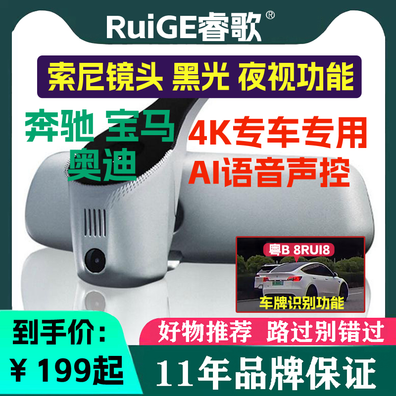 宝马原厂奥迪行车记录仪