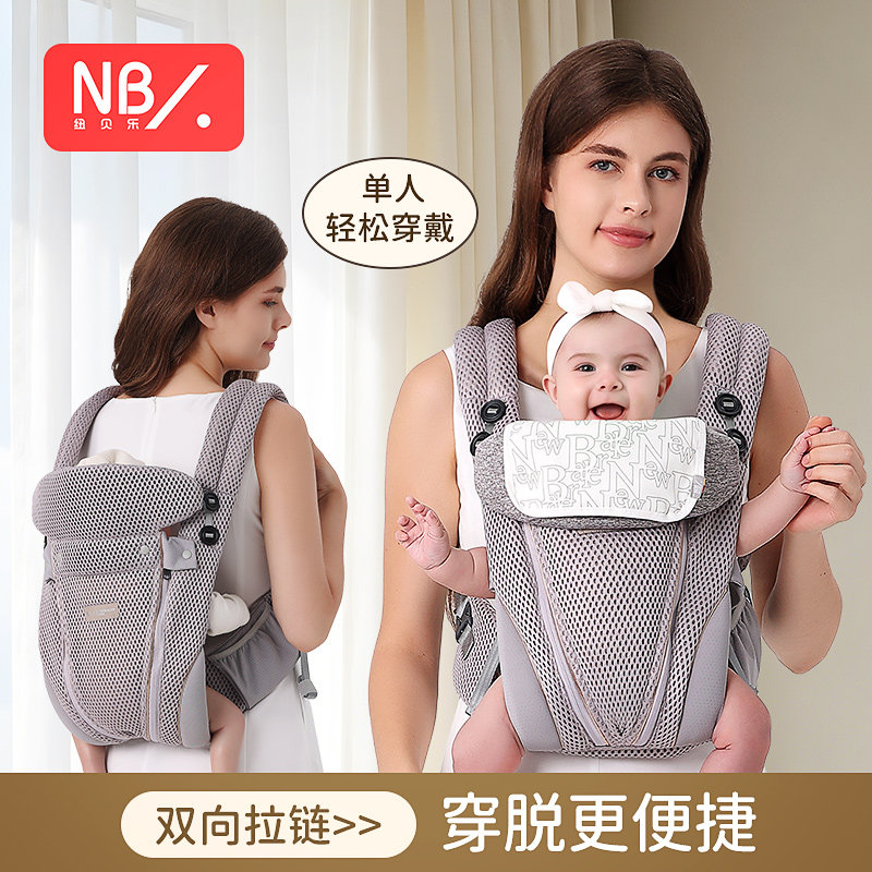 纽贝乐新生婴儿横抱背带0-36个月