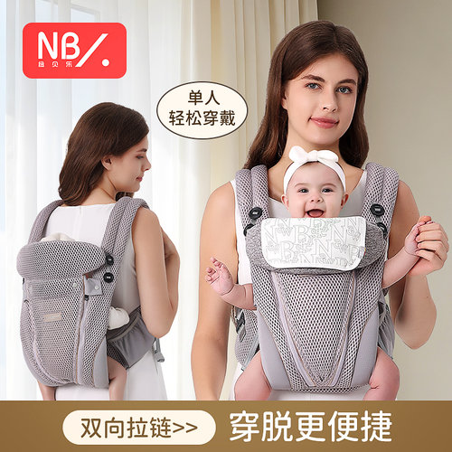 纽贝乐新生婴儿横抱背带0-36个月