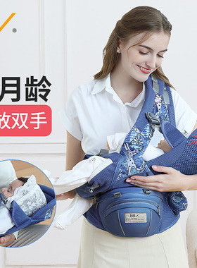 纽贝乐腰凳婴儿抱娃神器小月龄宝宝前横抱背带新生儿外出轻便四季