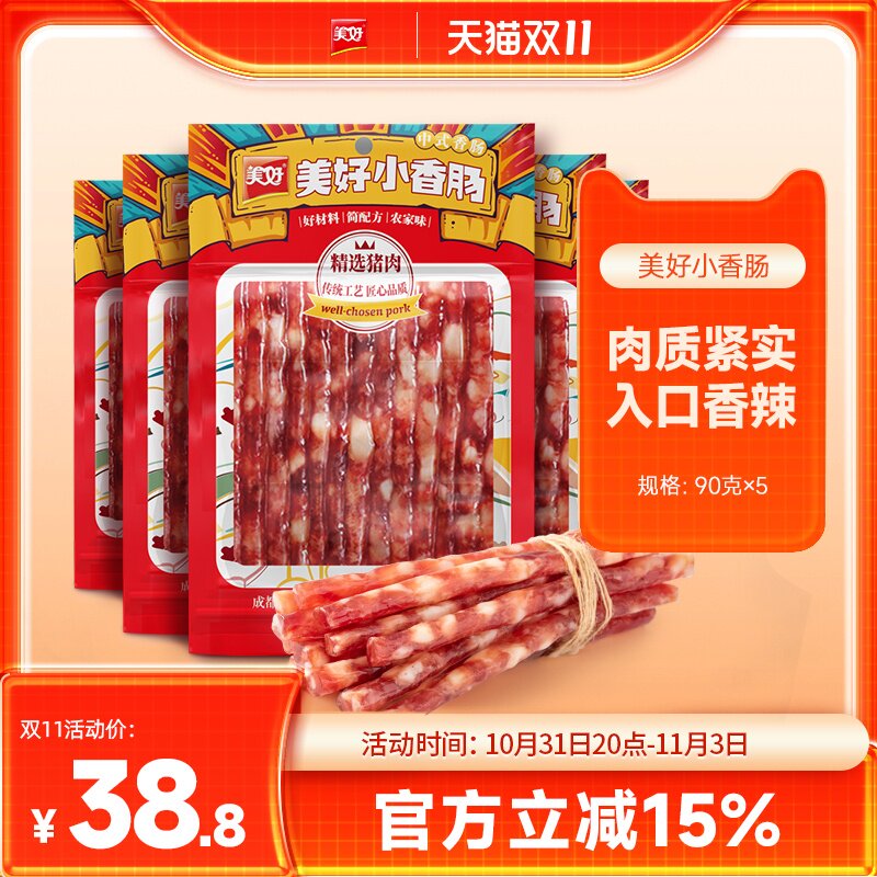 美好小香肠90g*5袋广味香肠烧烤火锅腊肠甜味广式怎么样,好用不?