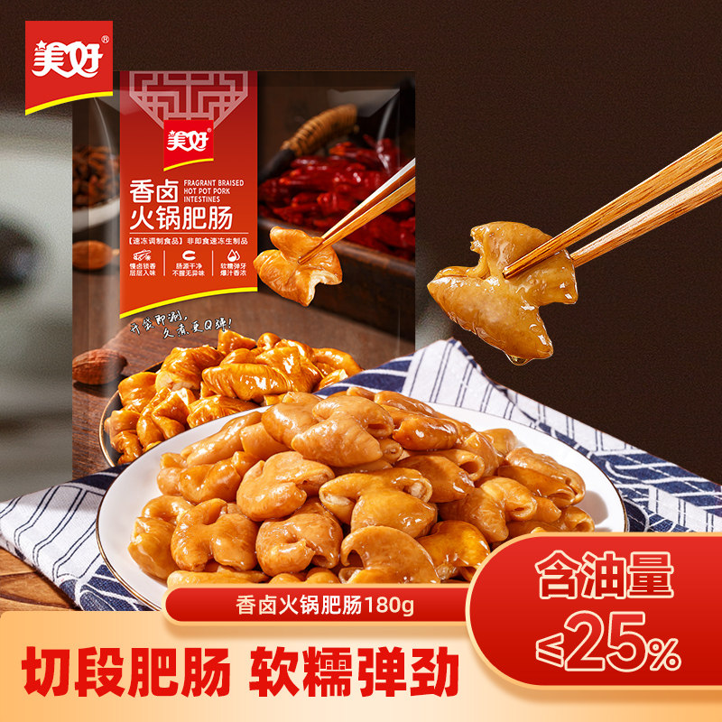 美好香卤火锅肥肠180g（清卤风味）下酒菜卤猪大肠速食菜