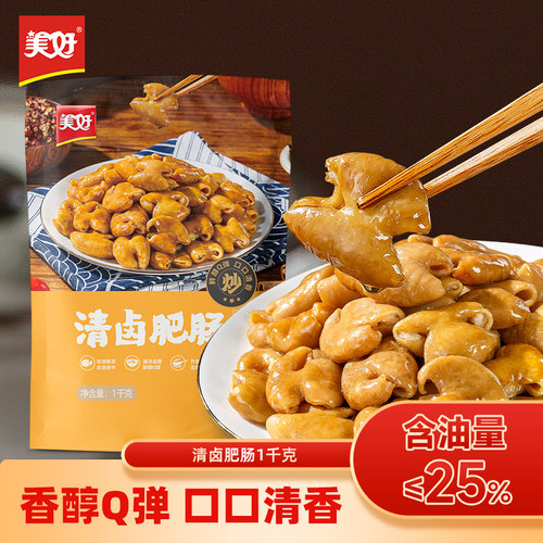 美好清卤肥肠1kg下酒菜卤猪大肠速食菜半成品