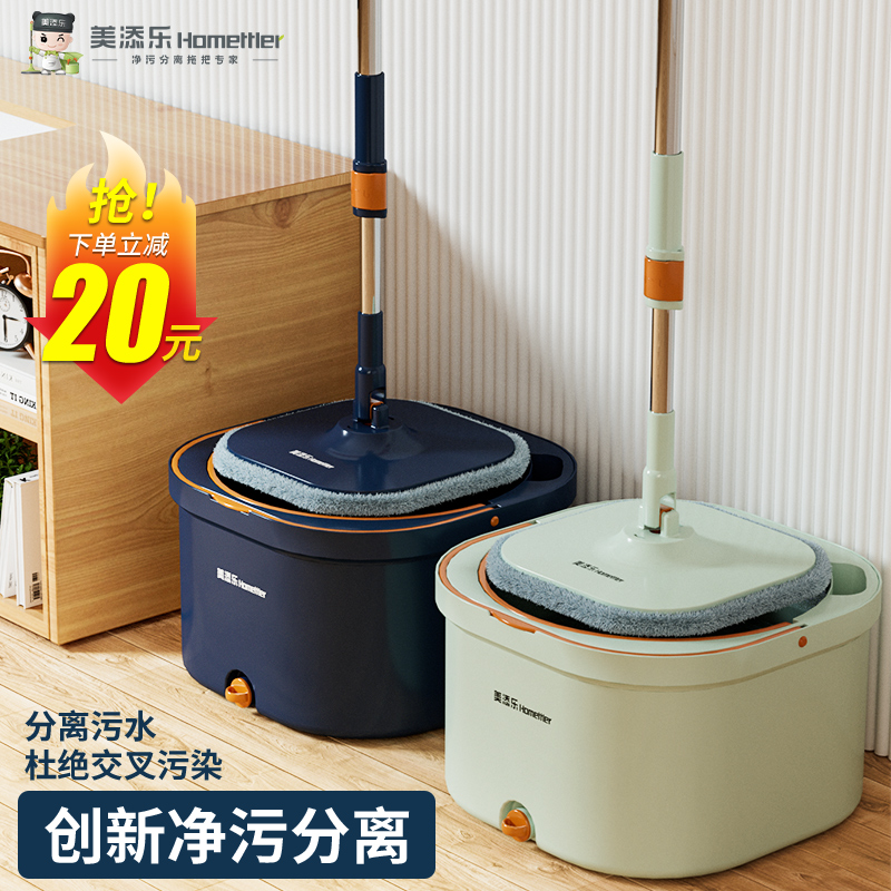 美添乐免手洗懒人拖把家用2024新款自动一拖净平板拖地神器墩拖布