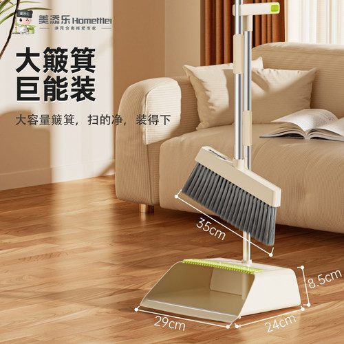 美添乐扫把套装大簸箕大容量