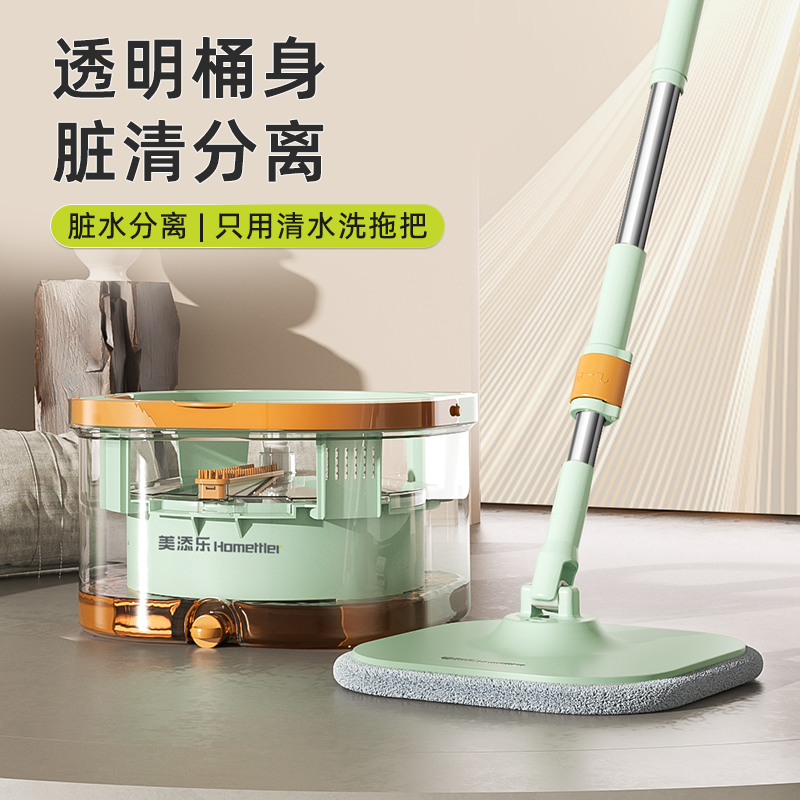 美添乐拖把家用一拖净干湿两用2025新款免手洗地拖平板拖地神器,家庭/个人清洁工具,平板拖把,淘宝优惠券,粉丝福利购,淘宝优惠卷