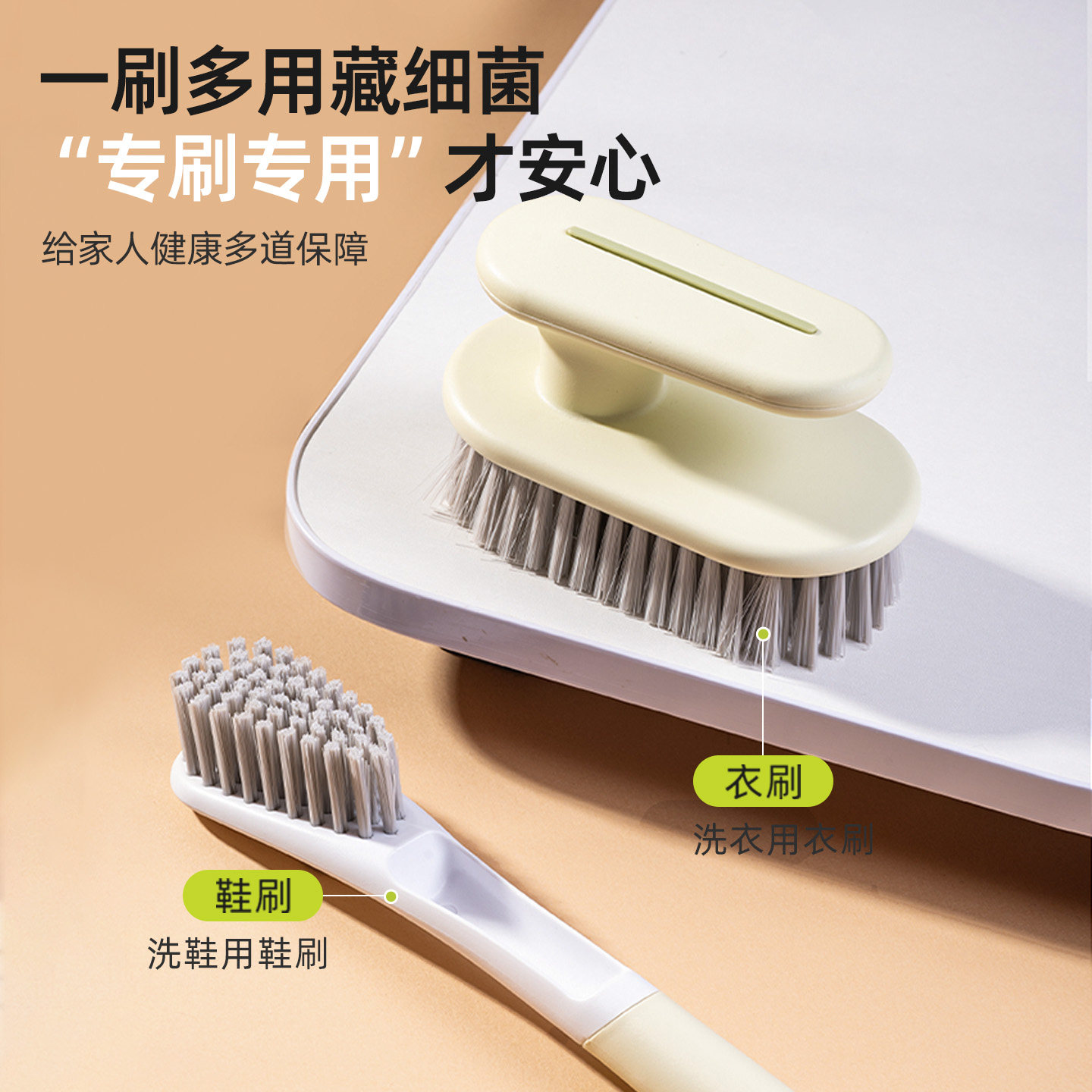 美添乐刷子洗衣刷软毛刷家用洗衣服鞋刷洗鞋子专用刷不伤鞋刷子1