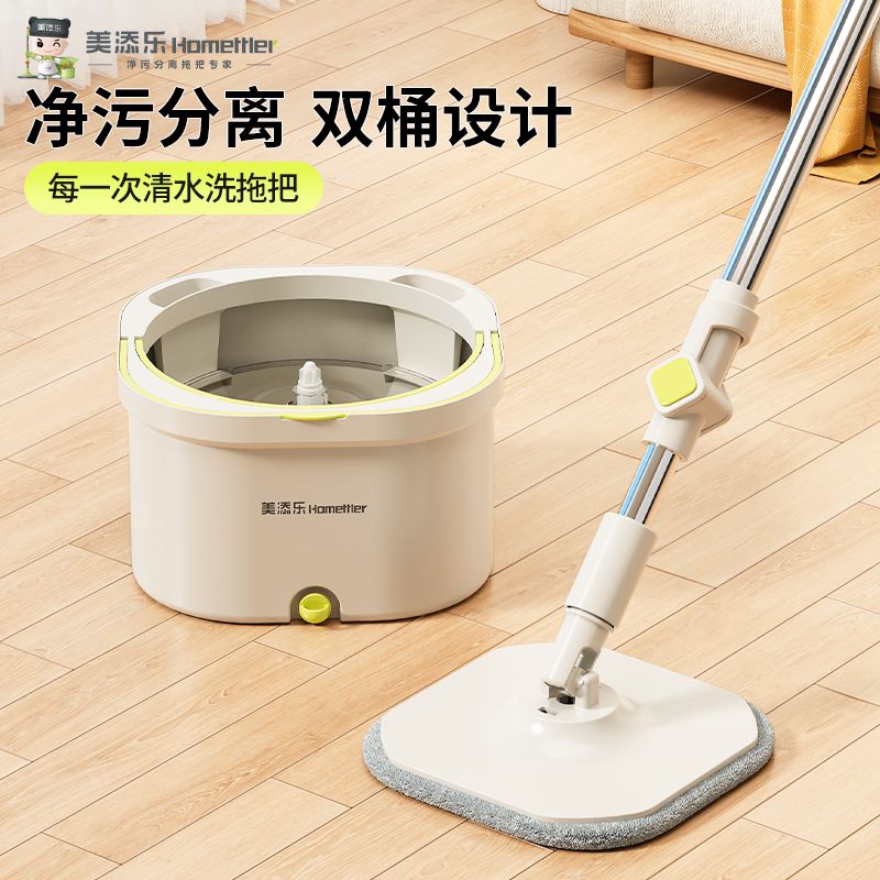 美添乐净污分离免手洗拖把