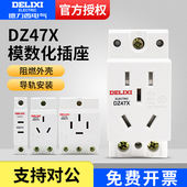 4P导轨式 安装 德力西模数化二三组合插座 16A 10A 25A DZ47X