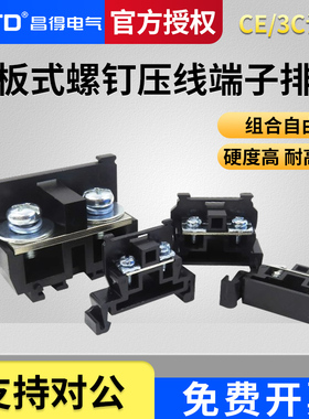 昌得导轨外卡板式螺钉压线端子CBR-10 20 接线板片状组合式TBR-10