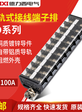 德力西接线端子排TD-2010组合导轨式零线端子排20A10位电线连接器