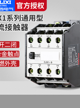 德力西接触器CJX1-9/22/44 12 16 22 32 45 63/85/110/140/170/20