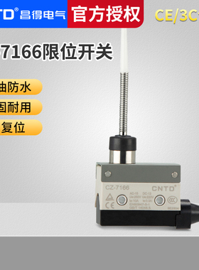 CNTD昌得限位行程微动开关CZ-7166银触头自复位TZ-7166 AZ-7166