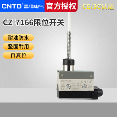 限位行程微动开关昌得