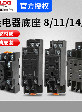 德力西小型中间电磁继电器底座8 11 14孔圆脚PYF08 11 14 PTF083A