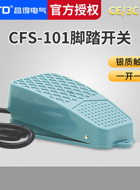 CNTD昌得1米线脚踏开关CFS-101塑壳自复位型一开一闭10A防滑 TFS
